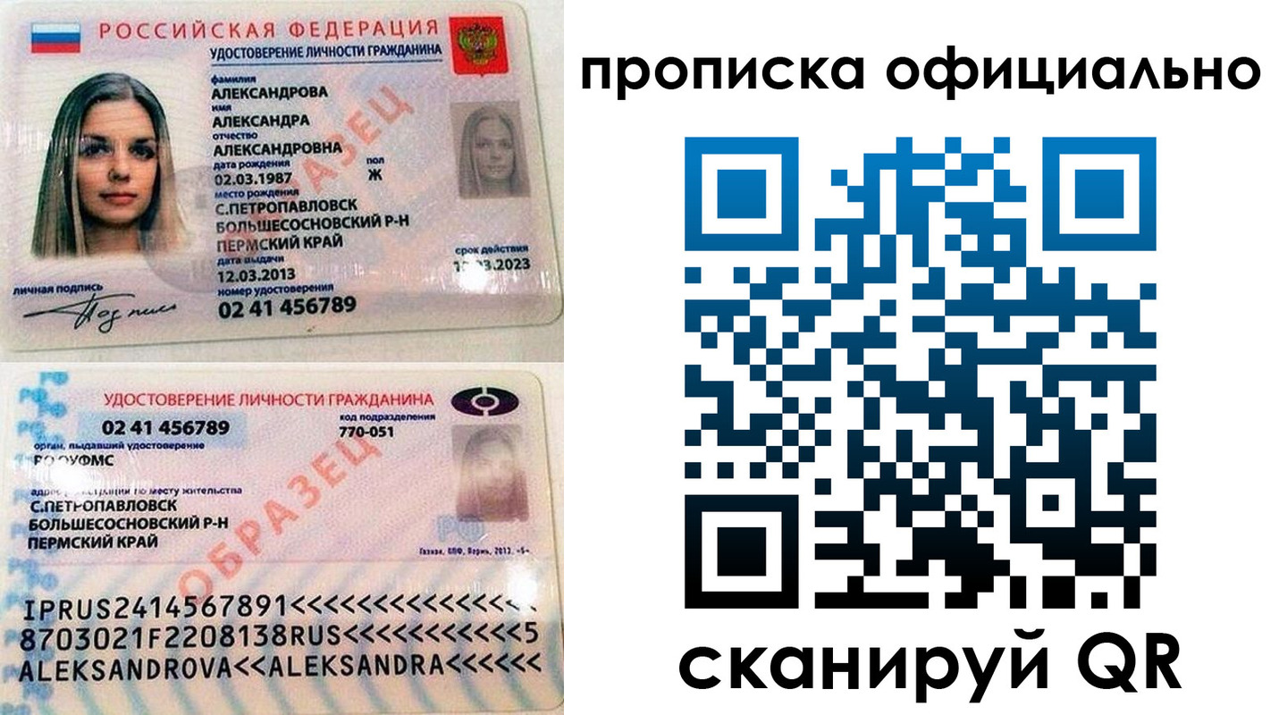 прописка для кредита в Петропавловске-Камчатском
