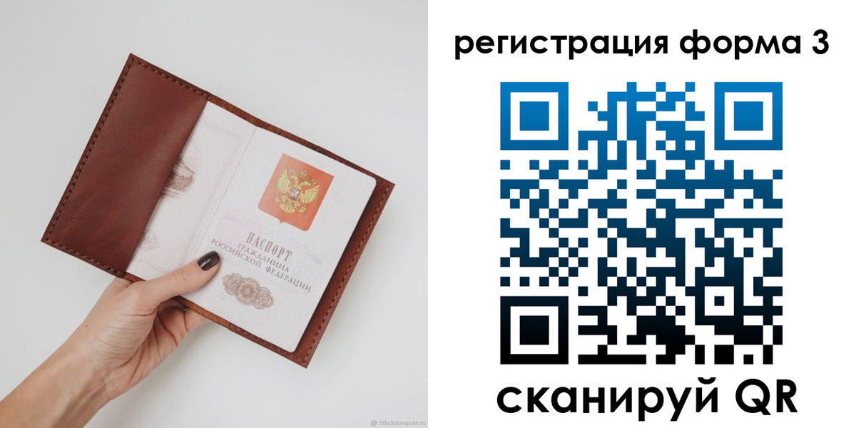 прописка для кредита в Петропавловске-Камчатском