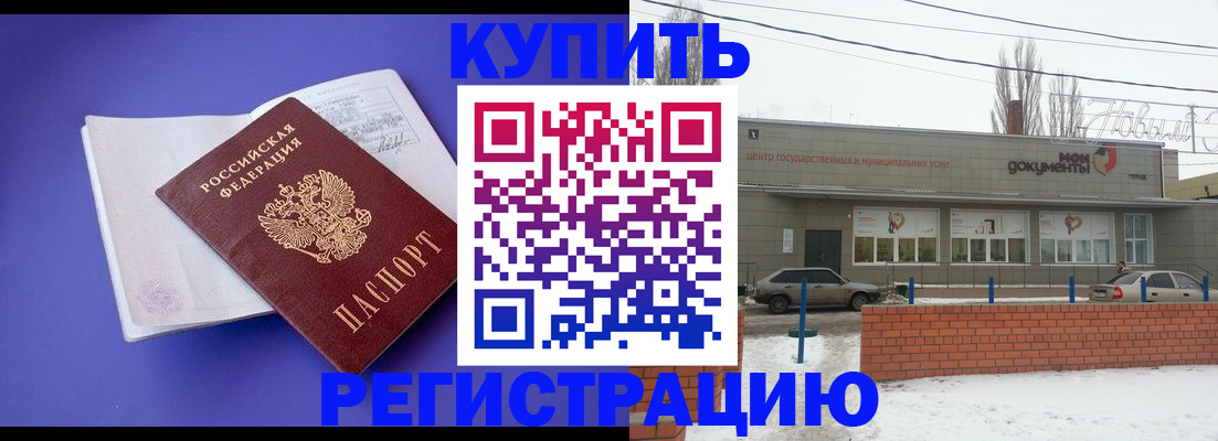 где прописаться в Петропавловске-Камчатском
