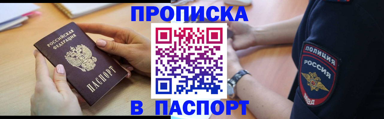 прописка для военкомата в Петропавловске-Камчатском