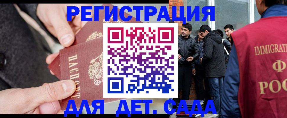 прописка паспорт в Петропавловске-Камчатском