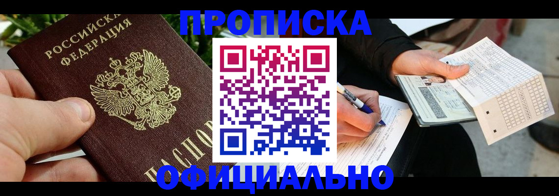 регистрация в Петропавловске-Камчатском